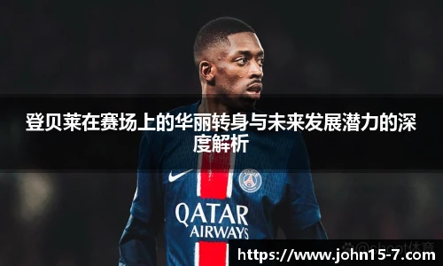 伟德bv国际体育