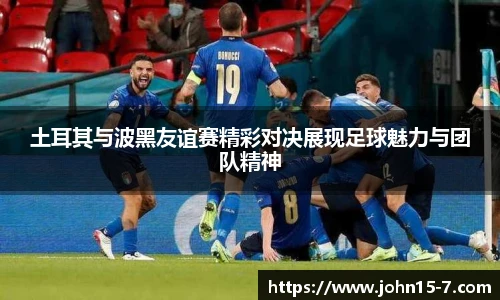 伟德bv国际体育